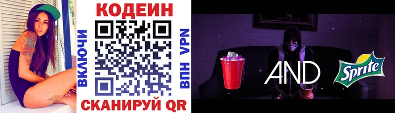 сколько стоит  Артём  Кодеин напиток Lean (лин) 