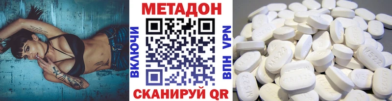 Метадон кристалл Артём