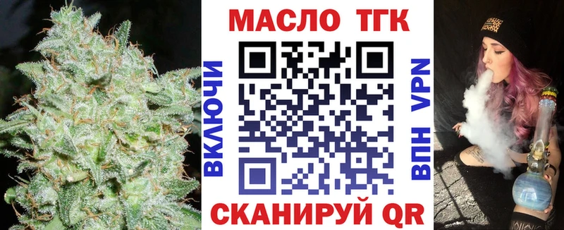 ТГК THC oil  Артём 